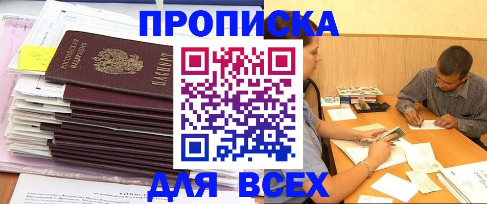 прописка иностранных граждан в Ельне