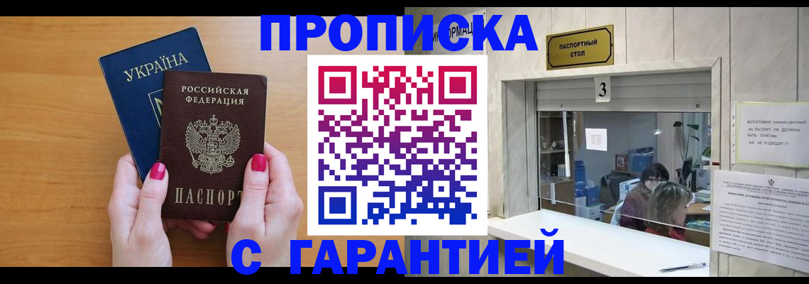 прописка для школы в Ельне