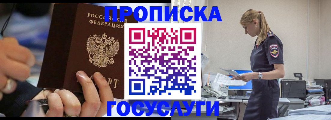 прописка для военкомата в Ельне