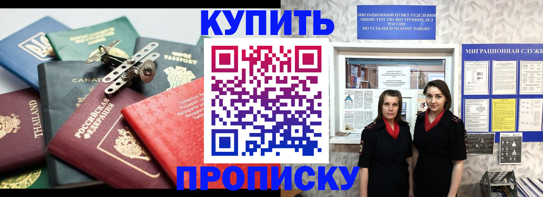 прописка ребенка в Ельне